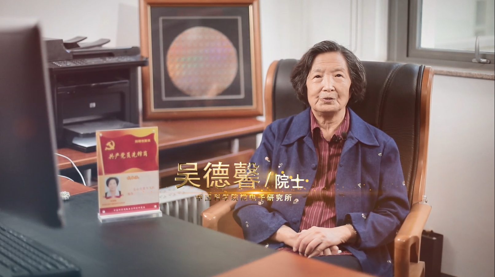 不忘初心，創(chuàng)芯前行——吳院士寄語