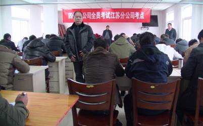 精心組織考試，掀起員工學習新高潮