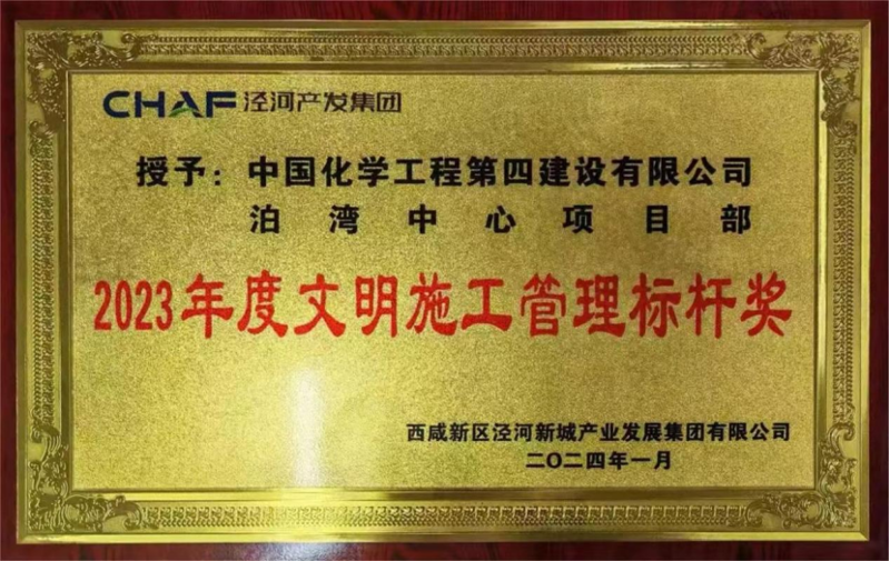 歡慶七十載，品牌引領(lǐng)在行動（四）丨公司多個(gè)項(xiàng)目獲業(yè)主單位表彰