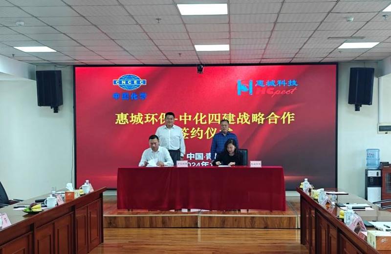 公司與青島惠城環?？萍技瘓F簽署戰略合作協議
