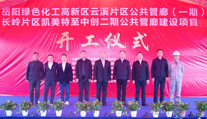 歡慶集團七十載  踔厲建功創一流丨 公司生產要聞(二)