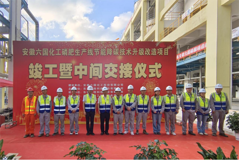 歡慶集團七十載 踔厲建功創(chuàng)一流丨公司生產要聞(十一)