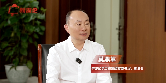 莫鼎革在《對(duì)話新國(guó)企》中都談了哪些內(nèi)容,文字實(shí)錄來(lái)了!