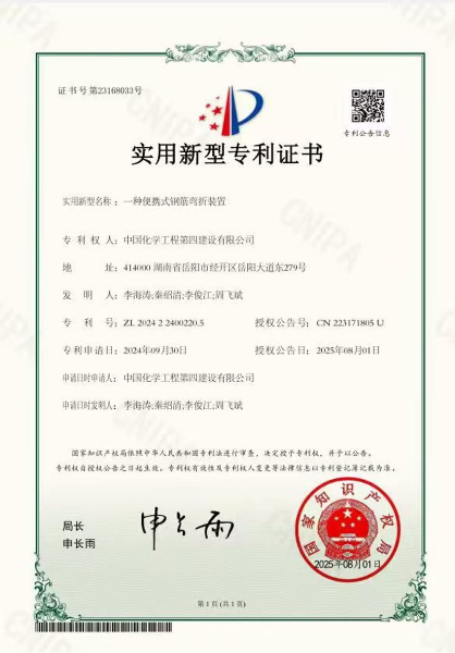聚焦“135” 品牌引領(lǐng)在行動(dòng)?丨中國(guó)化學(xué)四化建各單位獲國(guó)家專利授權(quán)和業(yè)主表?yè)P(yáng)信