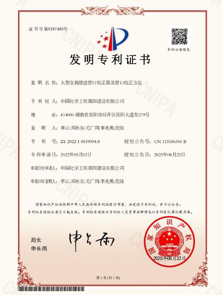 聚焦“135” 品牌引領(lǐng)在行動? | 中國化學(xué)四化建各單位獲多項榮譽